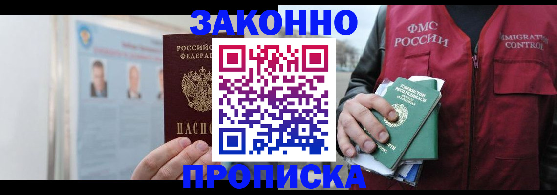регистрация для школы в Омске